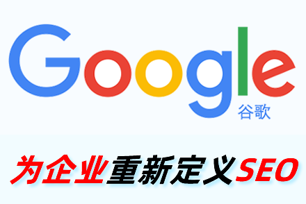 独立站怎么做seo